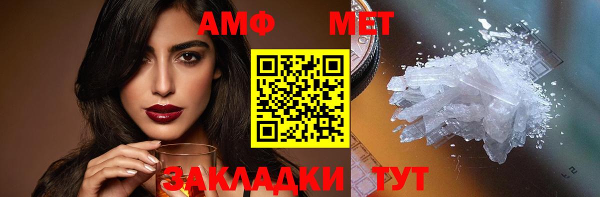 Amphetamine  Amphetamine  Вход с VPN  Санкт-Петербург  АМФ Розовый 