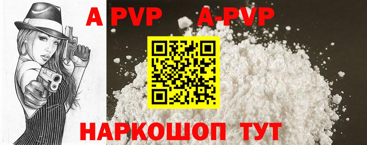 Альфа ПВП мука Санкт-Петербург
