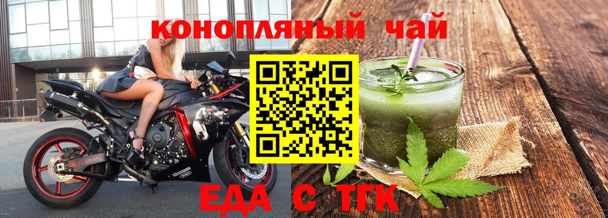 Печенье с ТГК конопля  Вход с VPN  Санкт-Петербург 