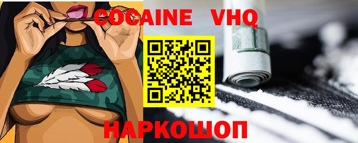 Cocaine Перу Санкт-Петербург