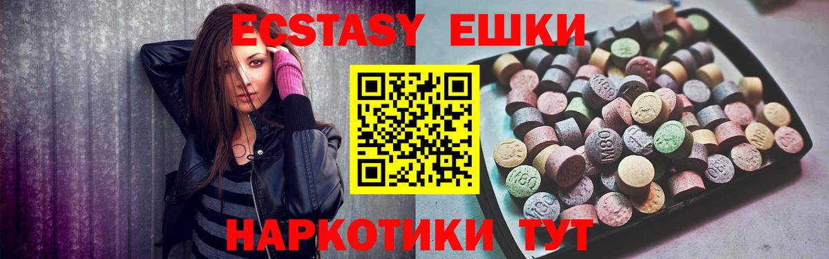 ЭКСТАЗИ MDMA  Экстази 250 мг  Санкт-Петербург  Ecstasy  Вход с VPN 