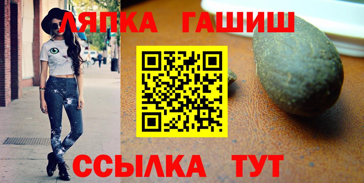 Гашиш Premium  Вход с VPN  Санкт-Петербург  ГАШ Premium 