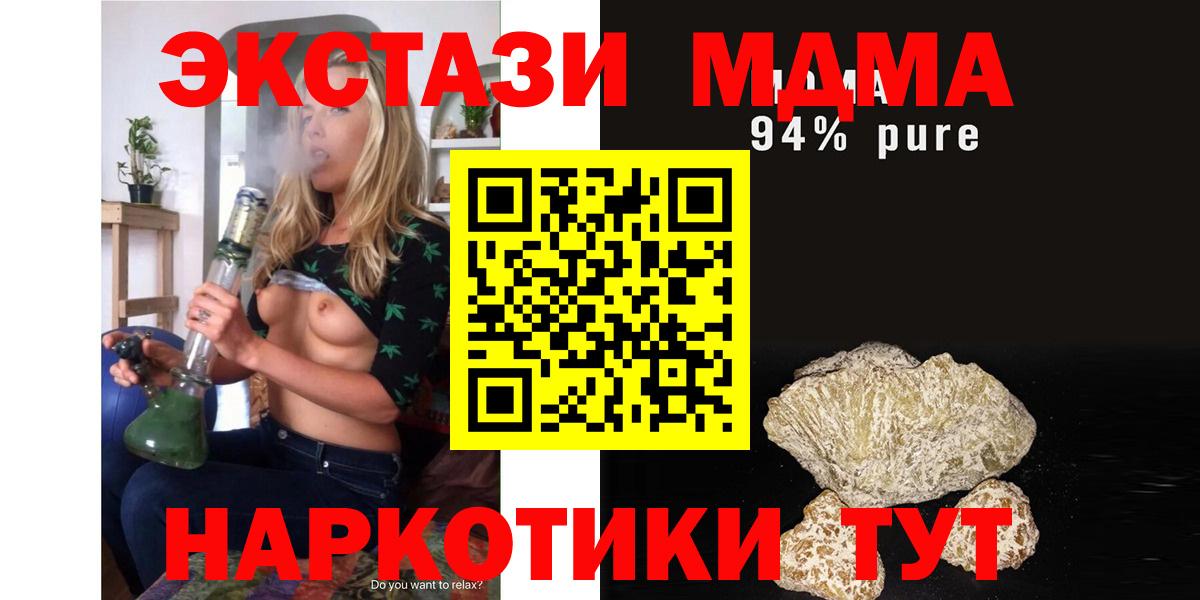 МДМА Molly  MDMA Molly  Вход с VPN  Санкт-Петербург 