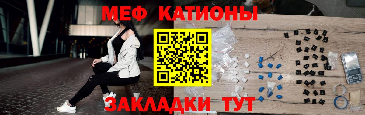 МЕФ 4 MMC  МЯУ-МЯУ мука  Меф  МЕФ  Санкт-Петербург  Вход с VPN 