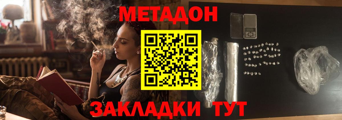 Метадон мёд  Метадон кристалл  Вход с VPN  Санкт-Петербург 