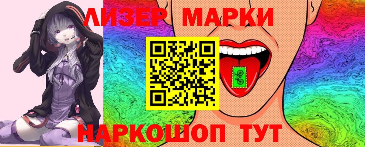 Марки 25I-NBOMe 1500мкг  Марки 25I-NBOMe 1500мкг  Санкт-Петербург  Вход с VPN 