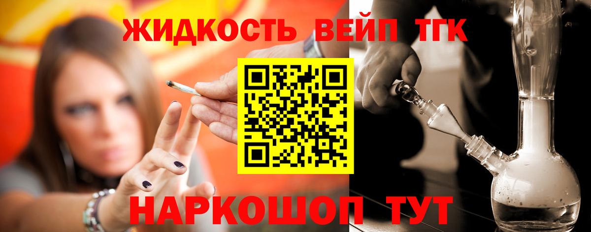 блэк спрут ссылка  ТГК THC oil  Санкт-Петербург  Вход с VPN  Дистиллят ТГК вейп с тгк 